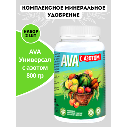 AVA Удобрение AVA Универсал с азотом 800 гр, 2 шт удобрение для цветов ava min