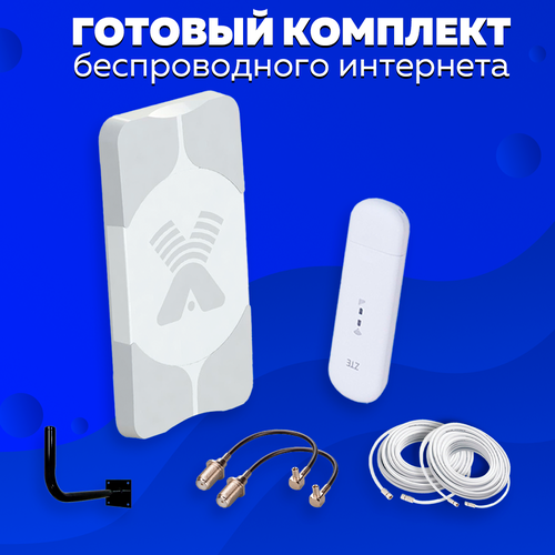 Комплект Интернета Антэкс AGATA 2F MiMO 4G USB Модем WiFi Роутер + LTE MiMO Антенна подходит Любой Безлимитный Интернет Тариф и Любая Сим карта