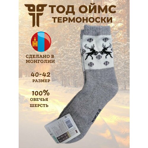 Термоноски TOD OIMS, размер 40-42/L, бежевый