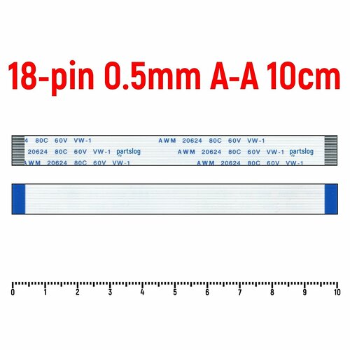 Шлейф FFC 18-pin Шаг 0.5mm Длина 10cm Прямой A-A