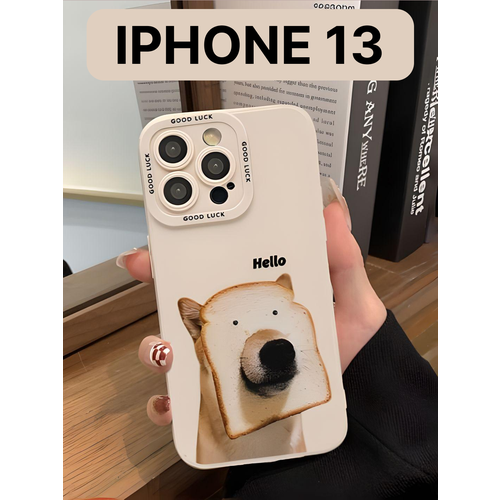 Защитный чехол на айфон 13 силиконовый противоударный бампер для Apple iphone 13 с защитой камеры, чехол на iphone 13, собачка, бежевый