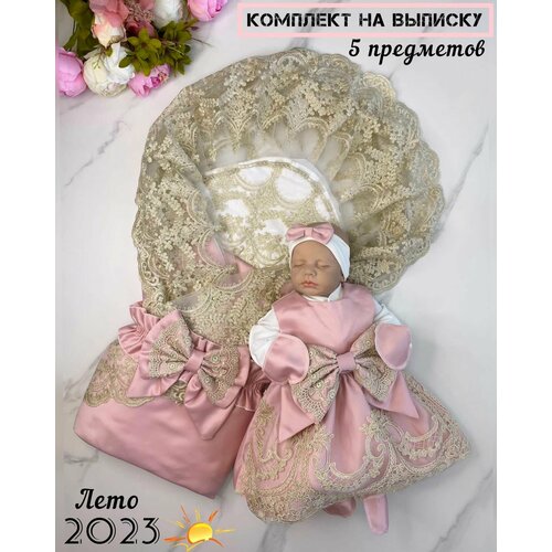 Комплект на выписку