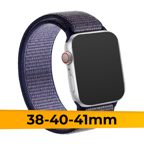 Нейлоновый ремешок для смарт часов Apple Watch 38-40-41mm / Эластичный браслет для Эпл Вотч 1-9 и SE / Сменный тканевый ремешок / Фиолетовый