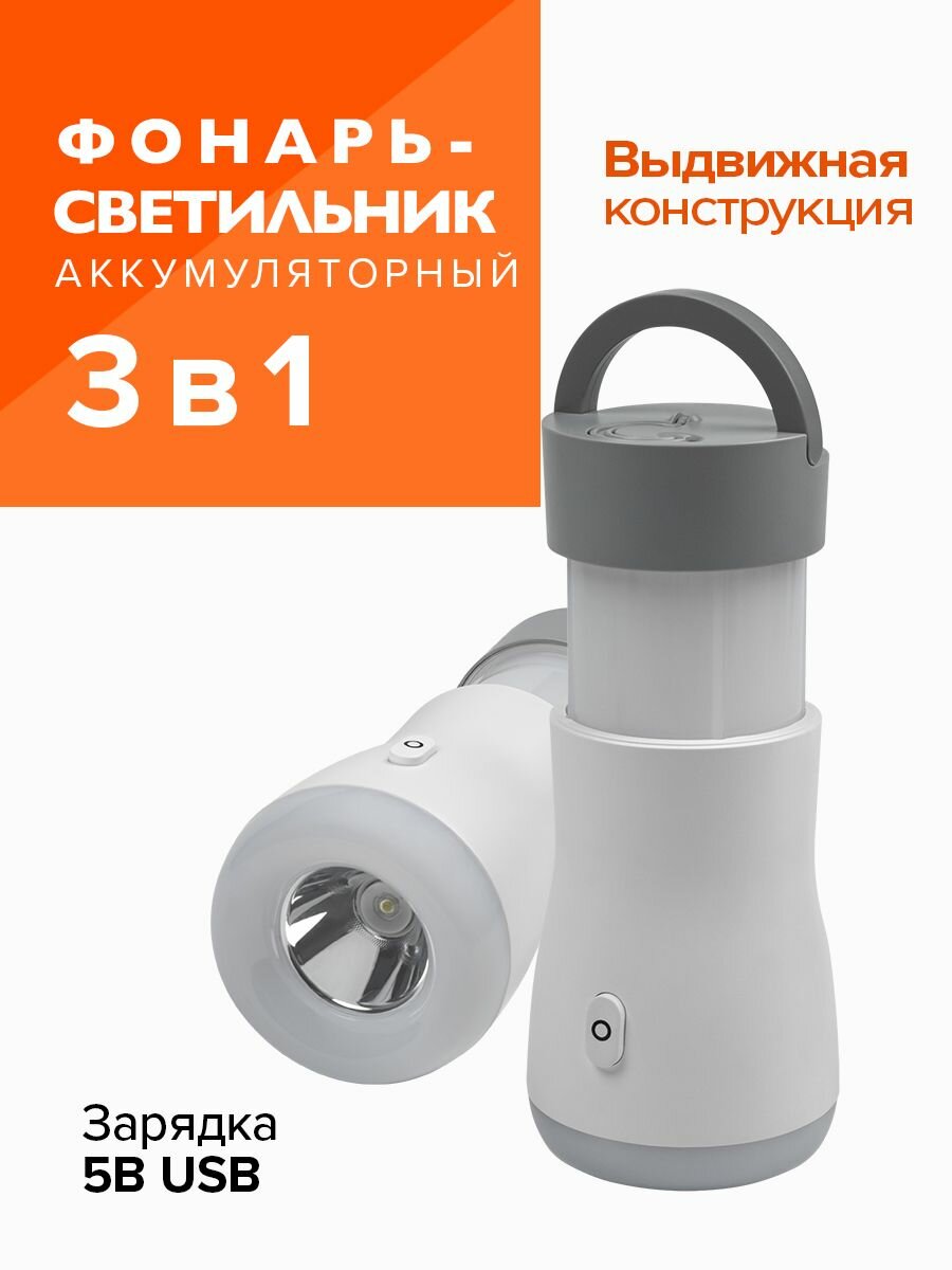 фото Фонарь-светильник аккумуляторный jazzway универсальный Accu5-L1W/L10/L14-wh