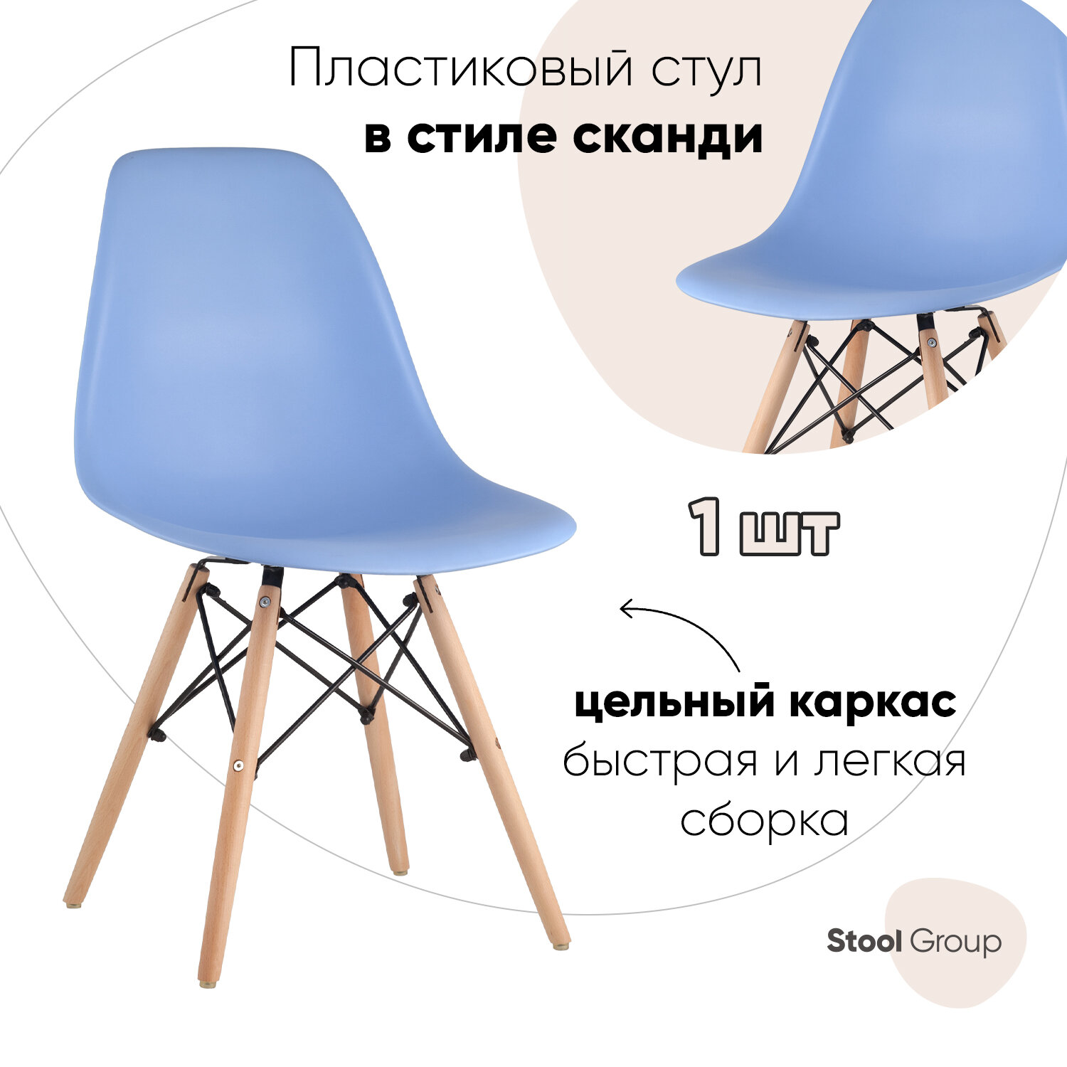 Стул Stool Group EAMES голубой (УТ000000271)