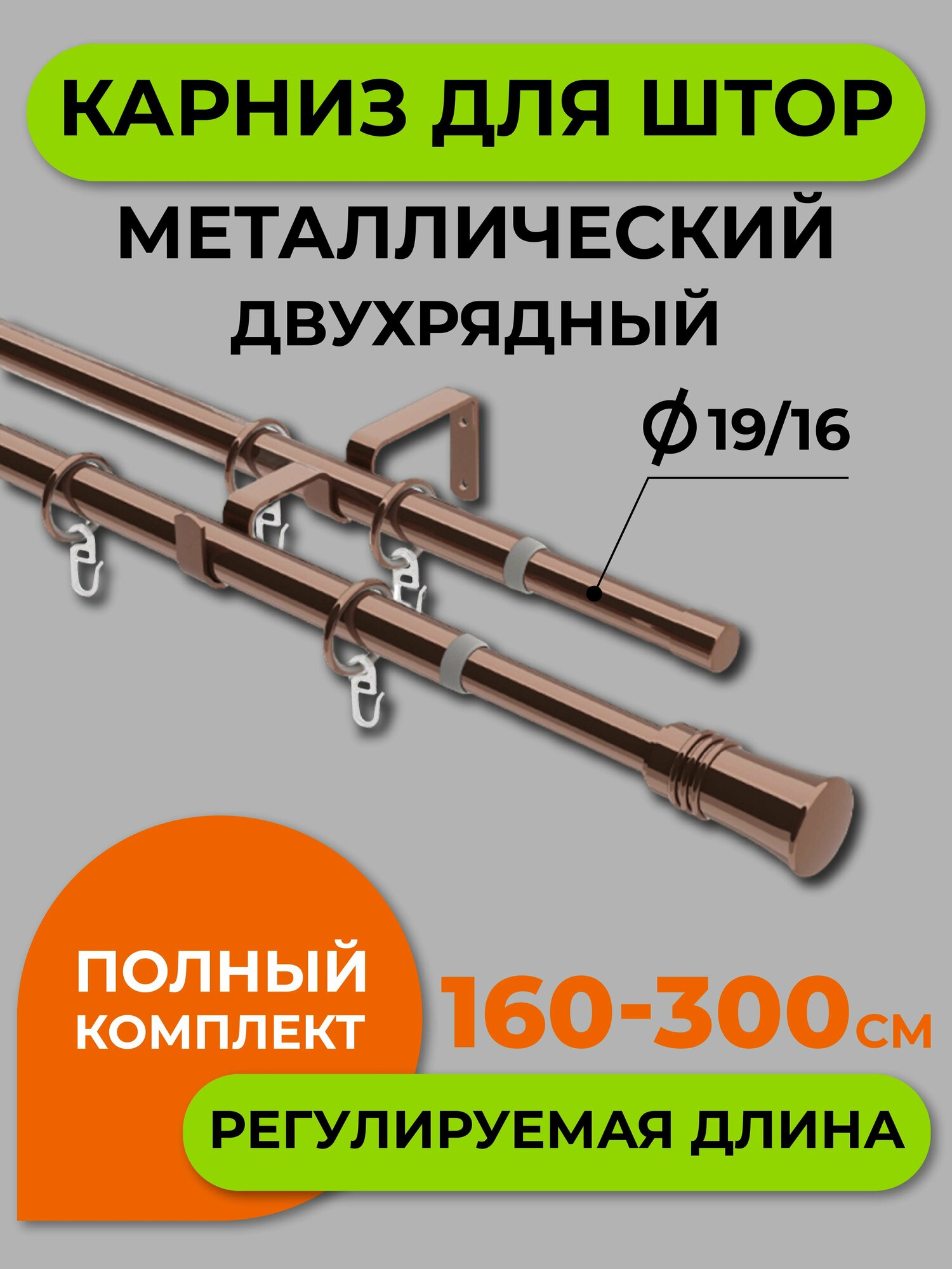 Карниз двухрядный Arttex Телескоп 246