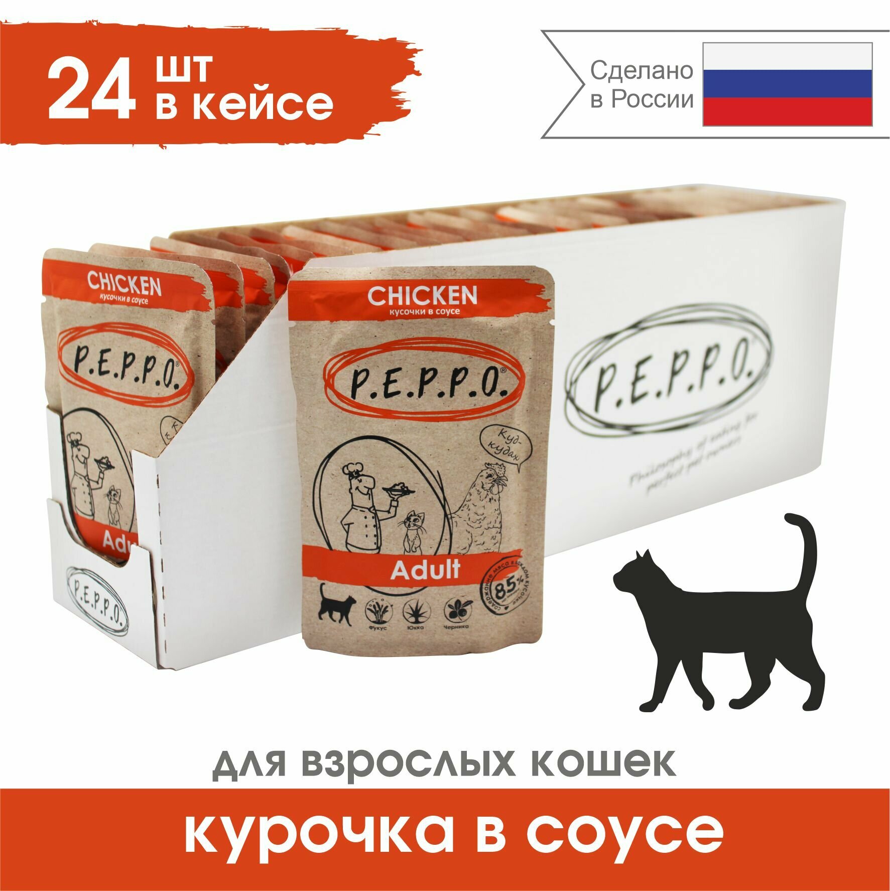 Влажный корм для кошек PEPPO Курица паучи 24штх85г