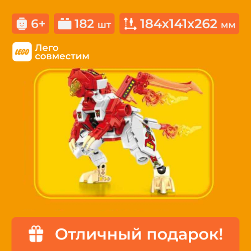Конструктор робот-трансформер Пламенный дракон Sembo Block, лего для мальчика, 182 детали