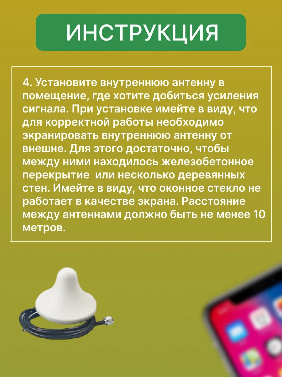 Комплект для усиления сотовой связи и мобильного Интернета 2G, 3G, 4G. Трехдиапазонная внешняя антенна + трехдиапазонный репитер + внутренняя антенна + кабель + крепеж — фото 3