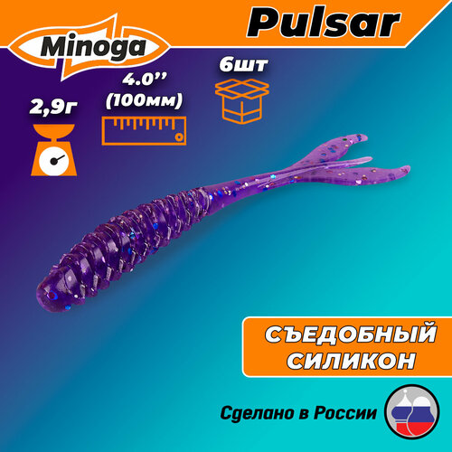 Силиконовая приманка PULSAR 4,0
