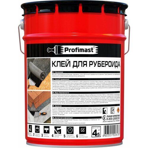 Клей для рубероида Profimast 5 л