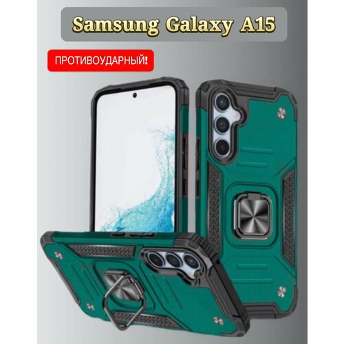 Противоударный чехол для Samsung Galaxy A15 изумрудный