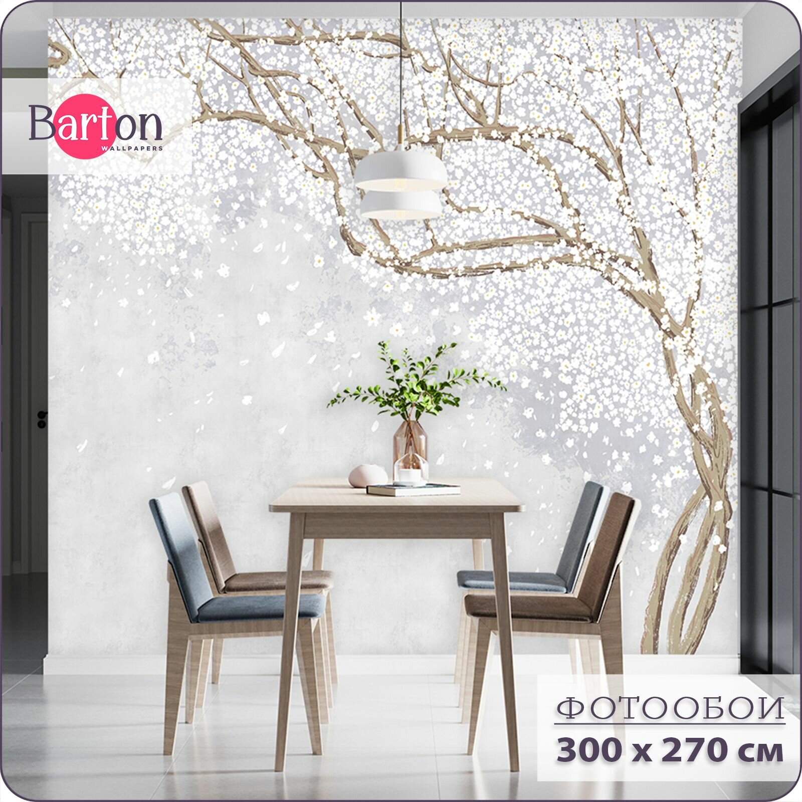 Фотообои на стену флизелиновые 3d Растения Дерево Цветы 300х270 см Bartonwall N141