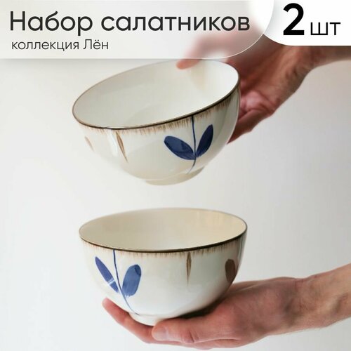 Набор салатников в цветочек 2 шт