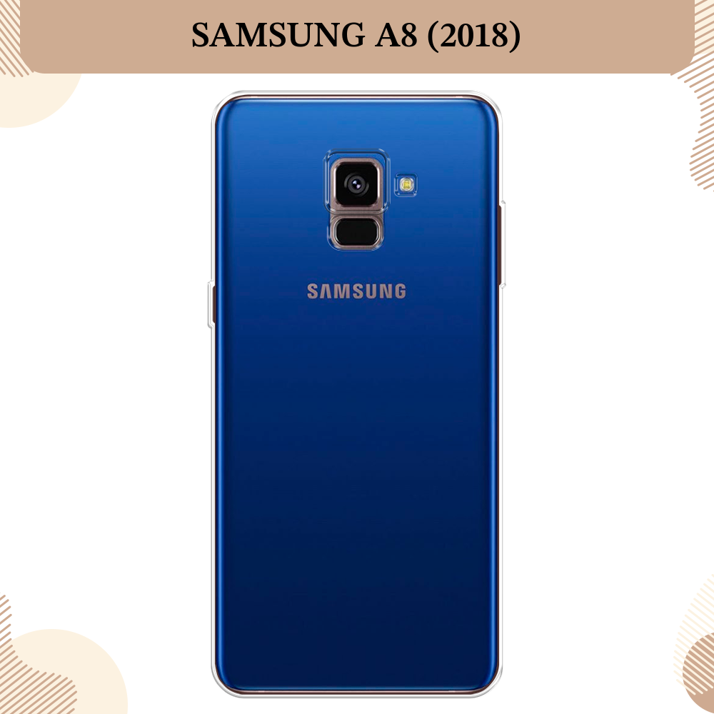 Силиконовый чехол на Samsung Galaxy A8 2018 / Самсунг Галакси A8 (2018), прозрачный