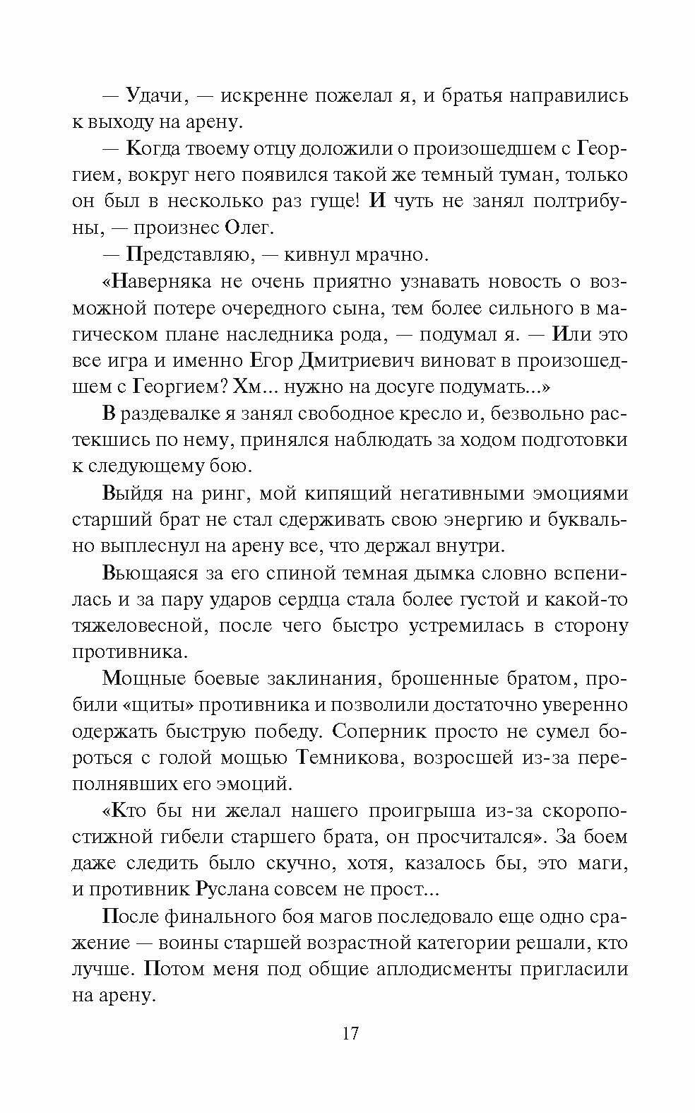 Кадет Морозов (Шелег Дмитрий Витальевич) - фото №5