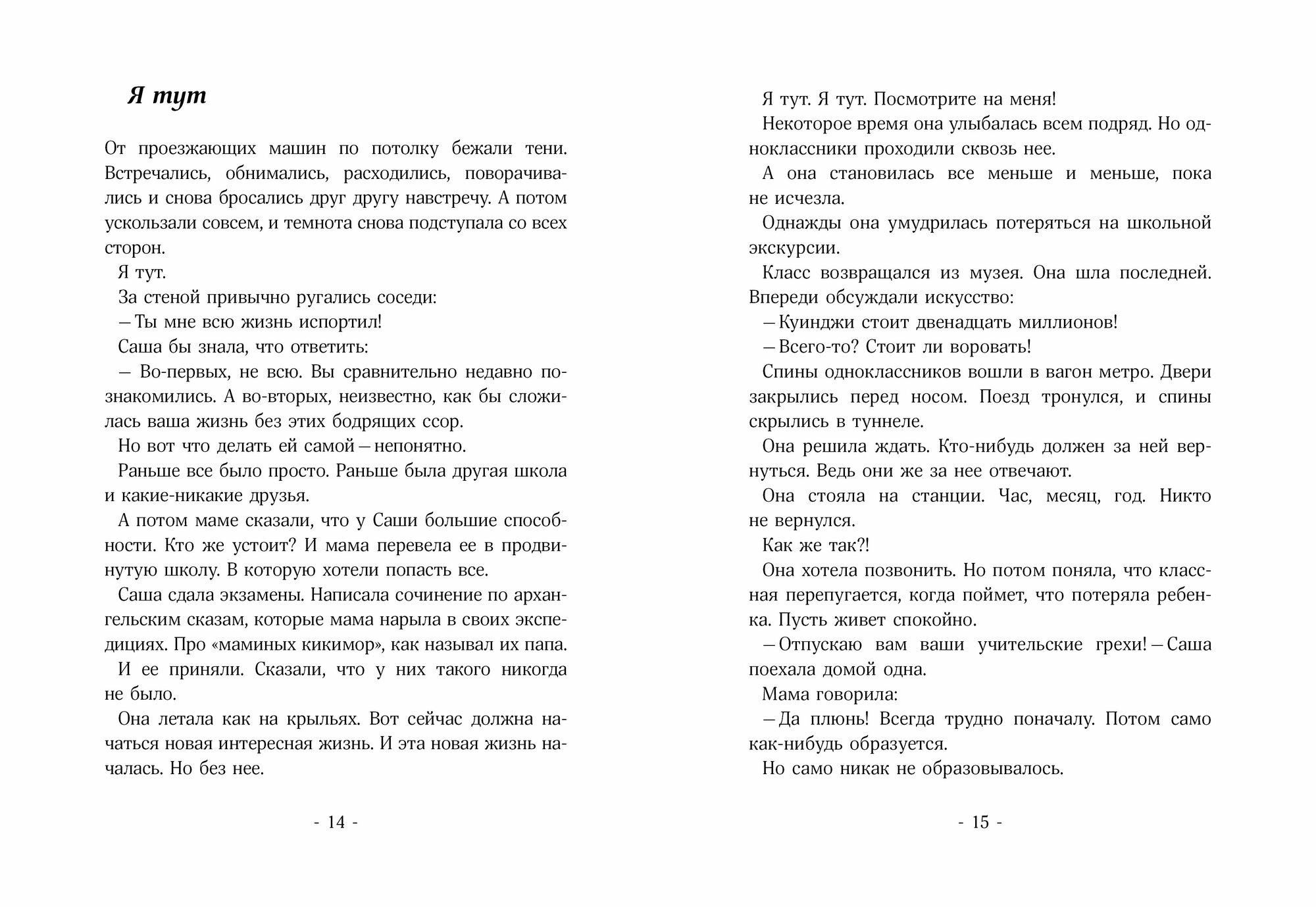 Зверь лесной (Кравченко Ася) - фото №6