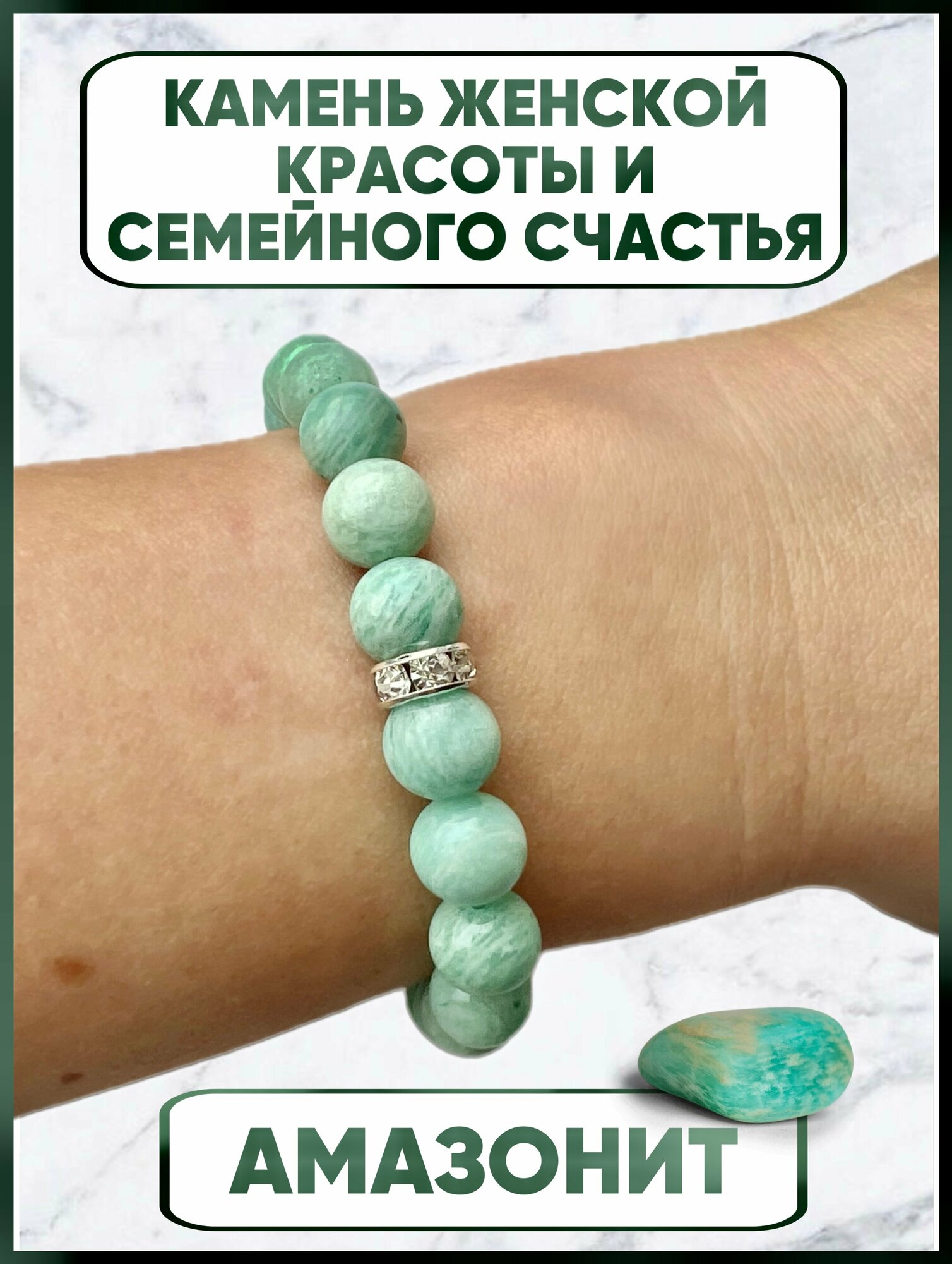 Браслет Mianny_stone, амазонит, 1 шт., размер 17 см, размер one size, диаметр 7 см, бирюзовый