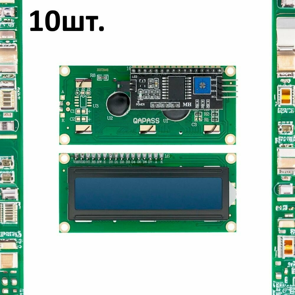 Дисплей LCD1602 с преобразователем интерфейса LCD в I2C(IIC) синяя подсветка