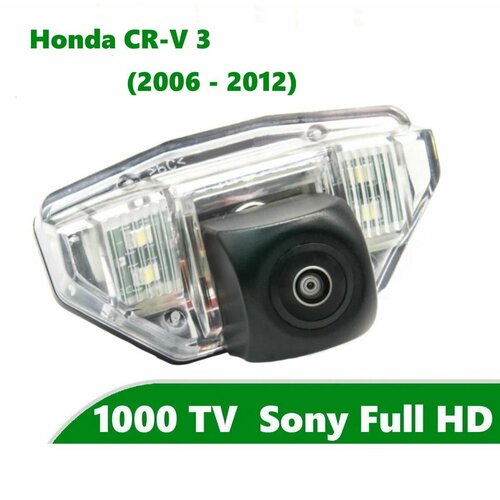 Камера заднего вида Full HD CCD для Honda CR-V 3 2006 - 2012 4180₽