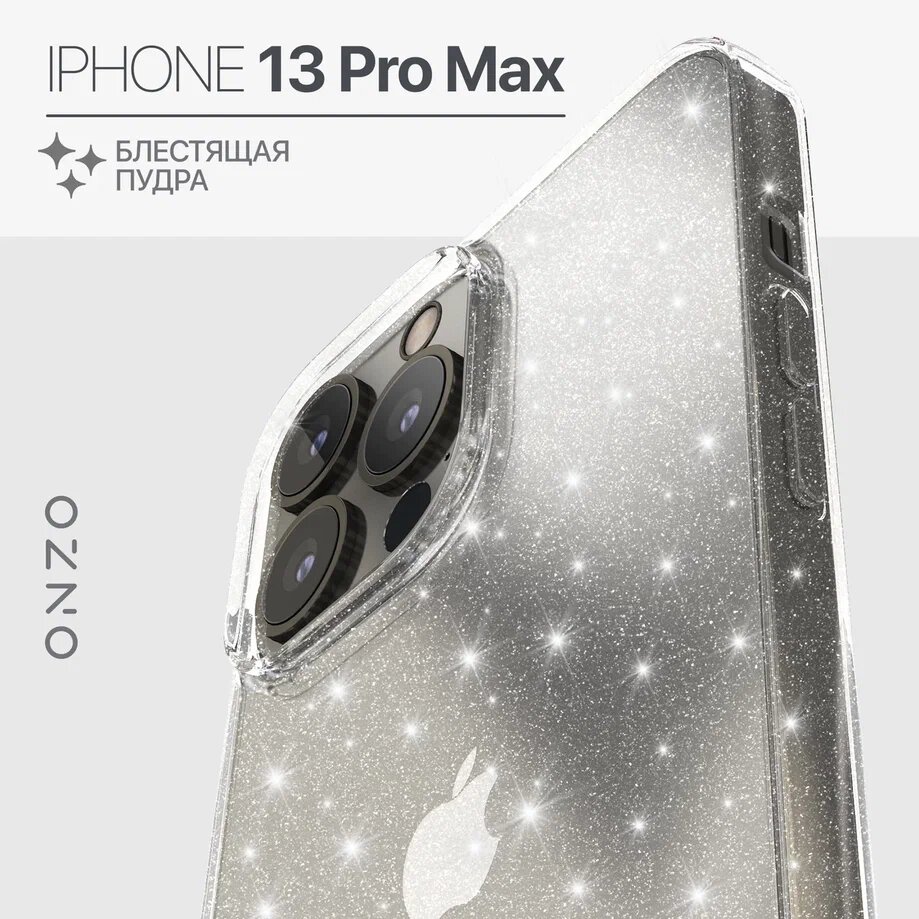 Силиконовый чехол для iPhone 13 Pro Max / Чехол на Айфон 13 Про Макс, прозрачный с блестками