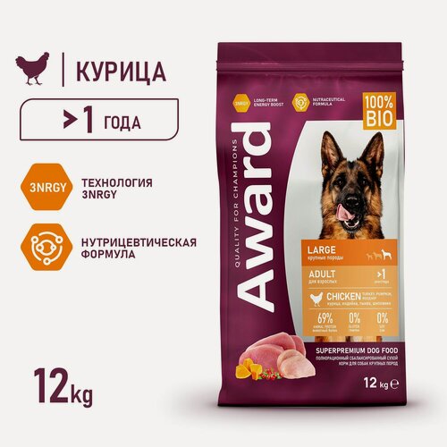 Изображение товара Сухой корм AWARD для взрослых собак крупных пород с курицей и индейкой с добавлением тыквы и шиповника 12кг