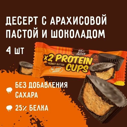 Протеиновые батончики FIT KIT Protein Cups с арахисовой пастой и шоколадом 4 шт, пп десерты , спортивное питание , фитнес, протеин пасты и кремы tatis арахисовая паста original мягкая без сахара и без глютена 1150 г