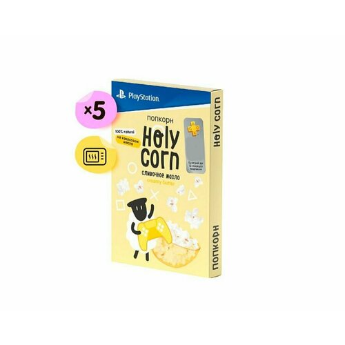 Holy Corn Набор попкорна для СВЧ "Сливочное масло"