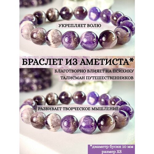 фото Браслет surface, аметист, 3 шт., размер 15 см., размер xs, фиолетовый grani jeweller