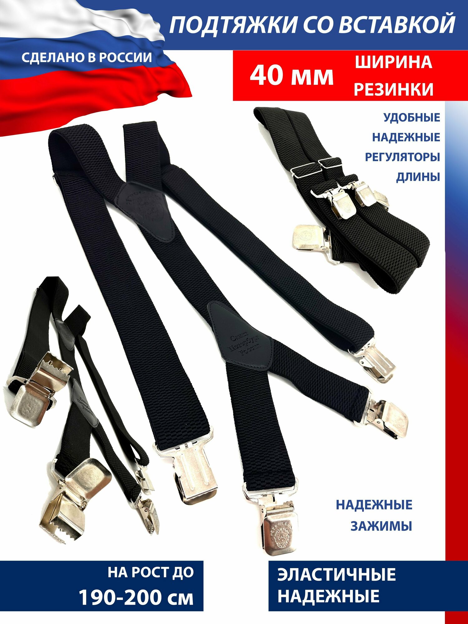 Подтяжки PETROLEONE  для мужчин и женщин