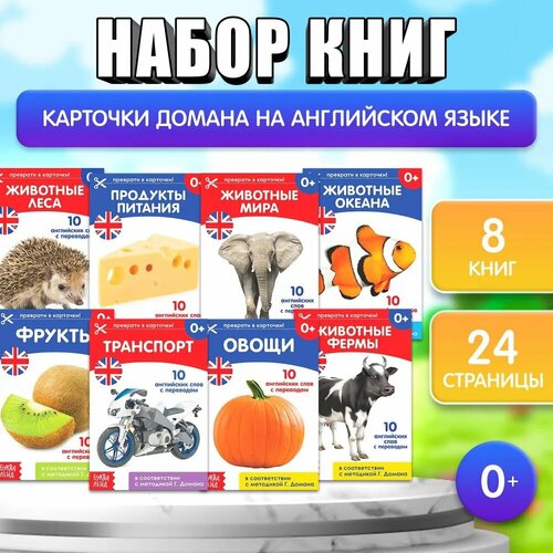 Карточки для детей, 