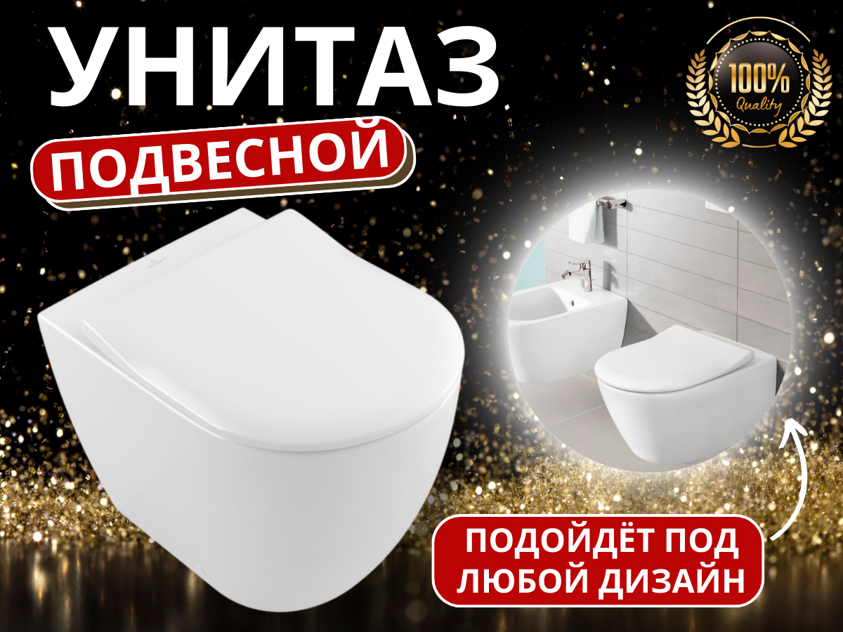 Чаша унитаза подвесная Villeroy & Boch Subway 2.0 5614R201 с горизонтальным выпуском белый