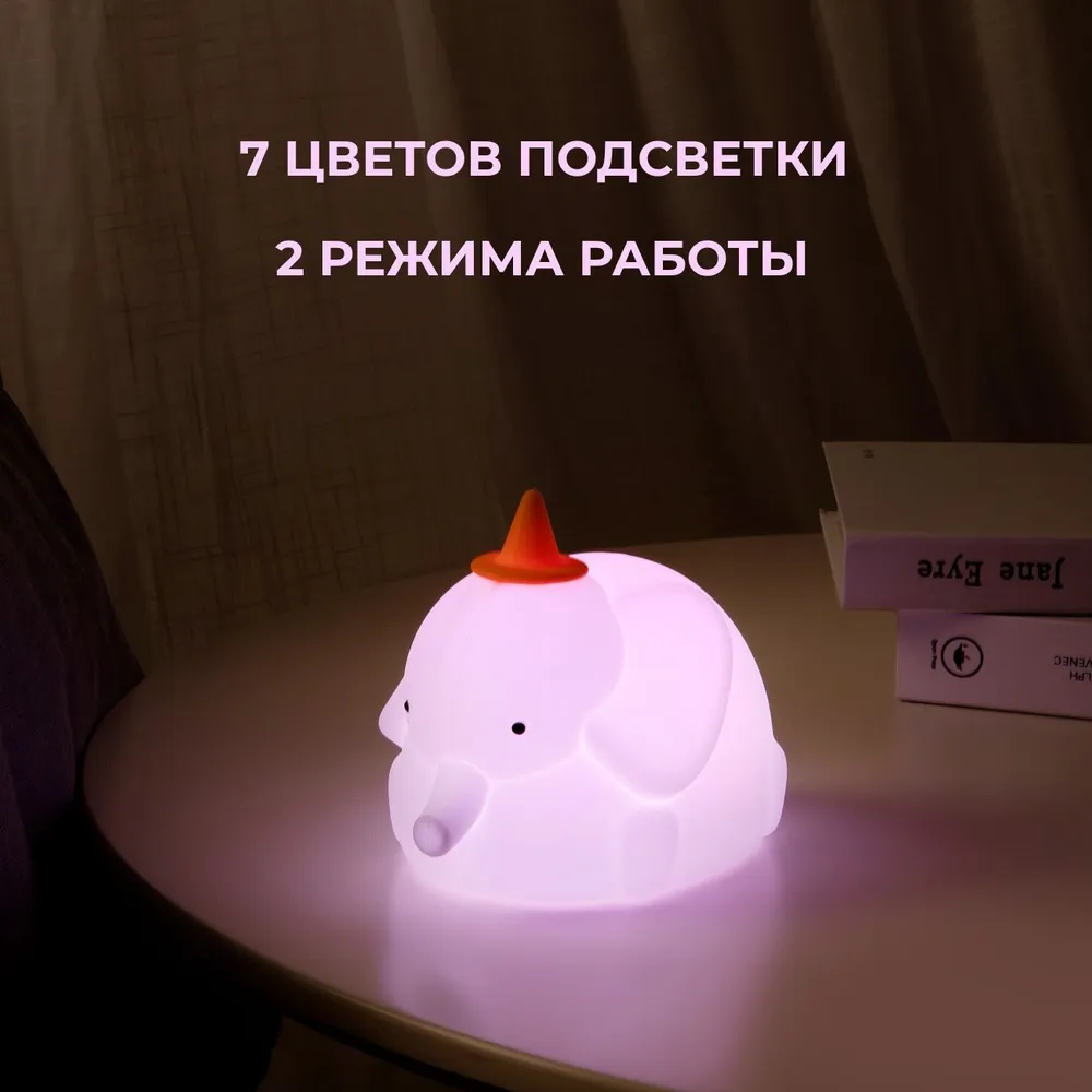 Ночник Jordan Judy Night Light Elephant 7 Colors (VC109) - фотография № 4