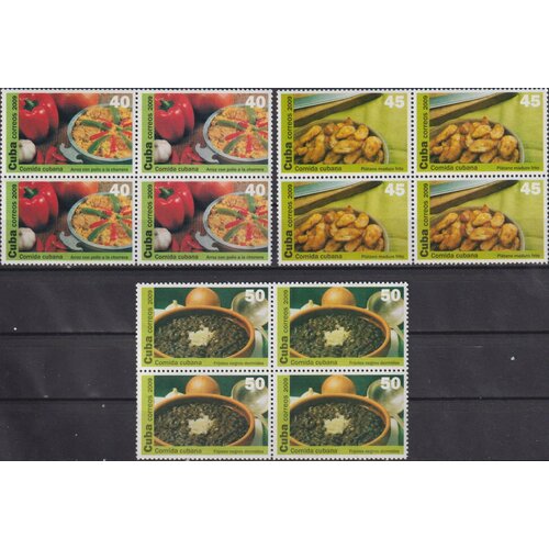 Почтовые марки Куба 2009г. Традиционная еда Еда MNH