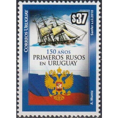 Почтовые марки Уругвай 2010г. 150 лет первой российской иммиграции Корабли, Флаги, Гербы MNH