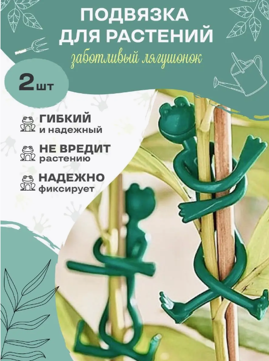 фото Подвязка для растений 2 шт. 15 см