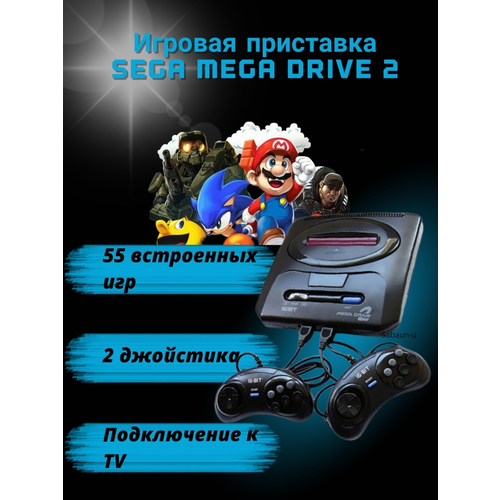 Игровая Приставка 16bit Classic Drive игровая приставка 16 bit super drive road rash 55 в 1 55 встроенных игр 2 геймпада черная