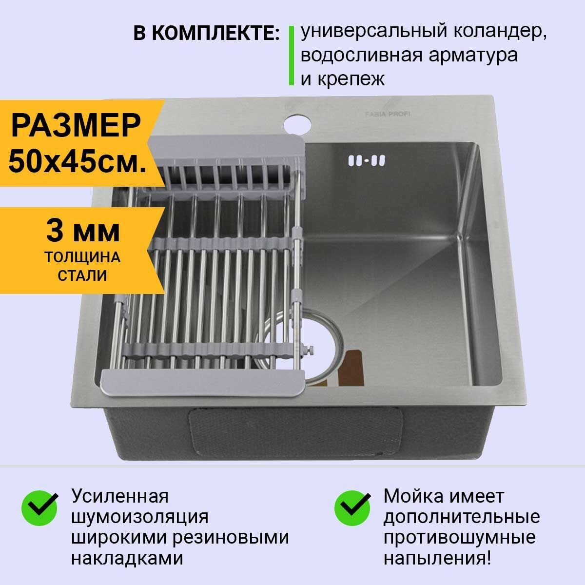 Мойка для кухни врезная FABIA Profi СА-50453 - фотография № 1