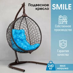 Подвесное кресло кокон STULER Smile Ажур Венге 105х63х175 для дачи и сада садовое с голубой подушкой