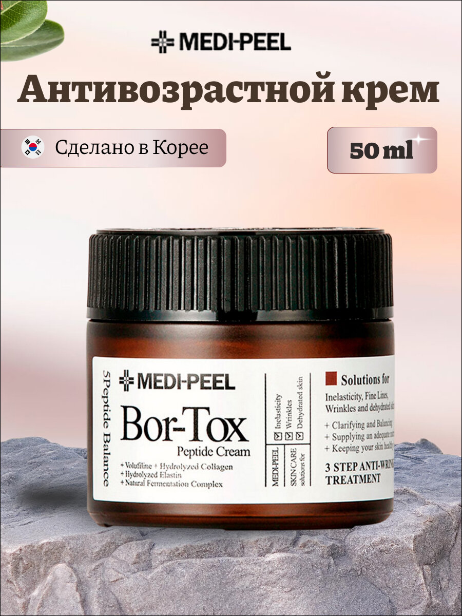 MEDI-PEEL Bor-Tox Peptide Cream с эффектом ботокса, 50 мл