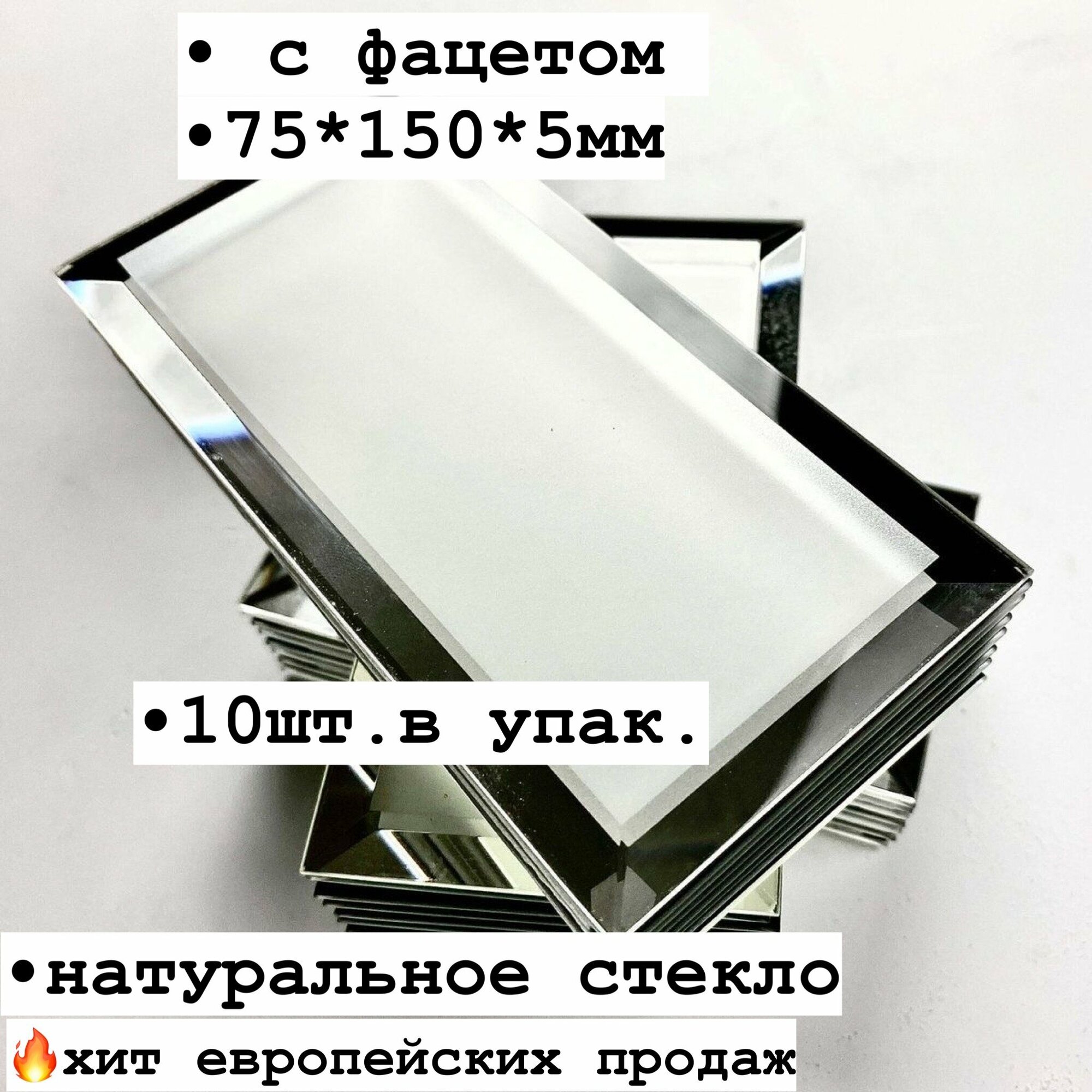 Зеркальная плитка "kOOka" с фаской, размер 7,5х15 см, цвет "серебро" - фотография № 2