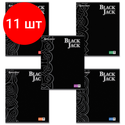 Комплект 11 шт, Тетрадь А5, 96 л, BRAUBERG, клетка, выборочный лак, блэк джэк, 401848 лилейник калико джэк