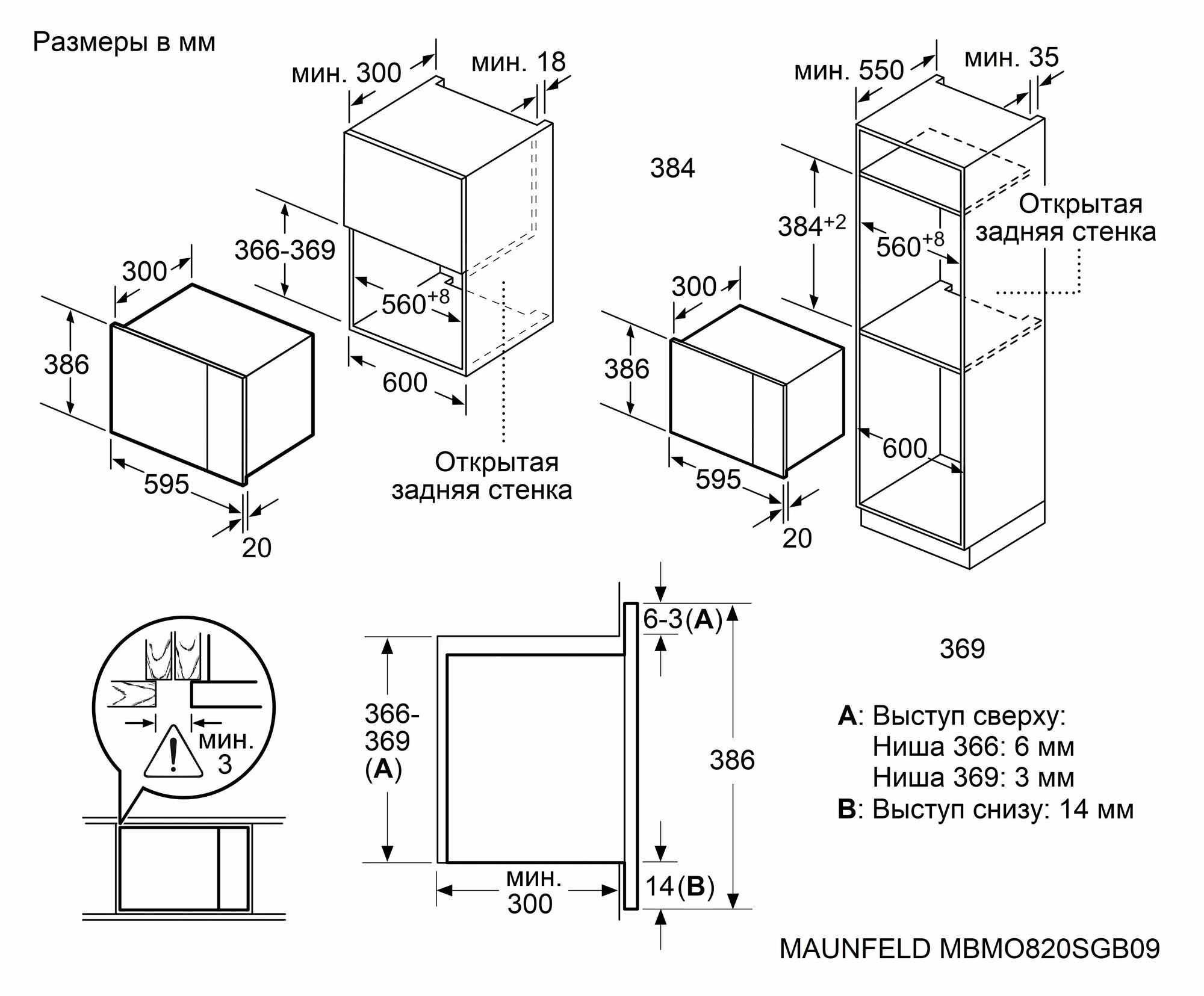 Микроволновая печь встраиваемая MAUNFELD MBMO820SGB09 - фотография № 8