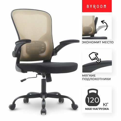 Офисное кресло Byroom Office Brief Black/Khaki (HS-3604-1-BKH)