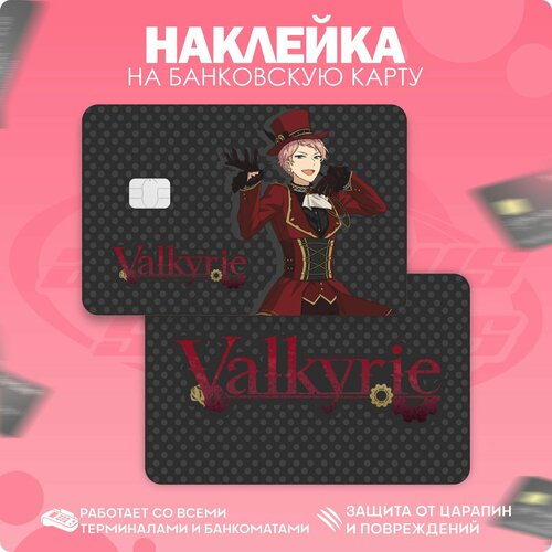 Наклейки на карту банковскую Valkyrie из Ensemble stars