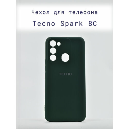 Чехол+накладка+силиконовый+для+телефона+Tecno Spark 8С+противоударный+зеленый