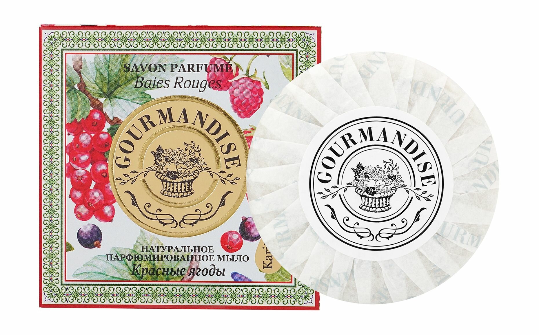 GOURMANDISE Мыло натуральное парфюмированное Красные ягоды 100 г