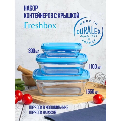 Набор контейнеров FRESHBOX 3пр прямоугольные с голубыми крышками