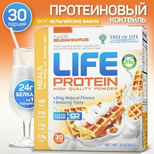 LIFE Protein 907 gr, 30 порции(й), бельгийские вафли life protein 907 gr 30 порции й земляника