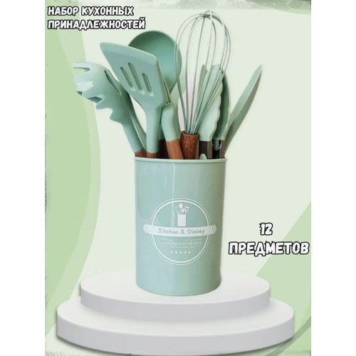 Набор навесок Kitchen Set силикона и бамбука 12 предметов, мятный
